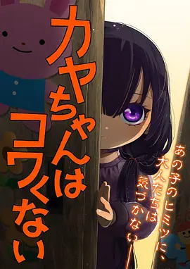 哪吒之魔童降世动漫海报