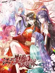 乘风破浪的姐姐综艺海报